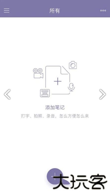 gnote随笔记
