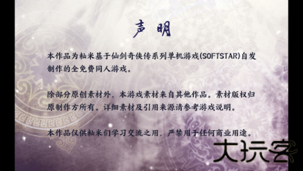 仙剑奇侠传5单机版