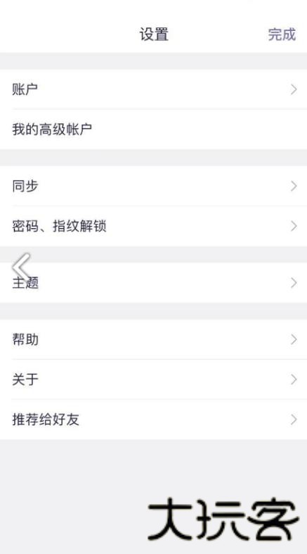 gnote随笔记
