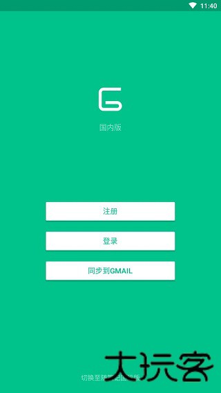 gnote随笔记