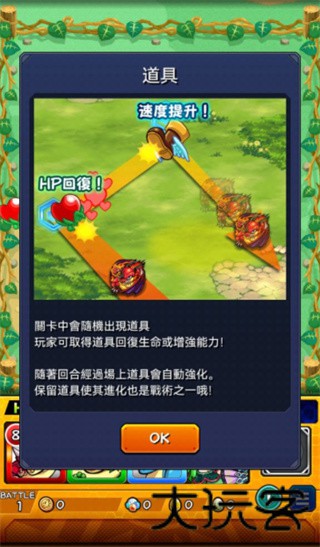 怪物弹珠台服