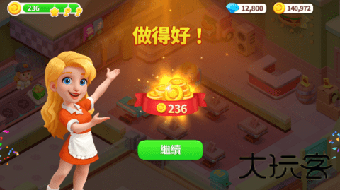 快乐餐厅