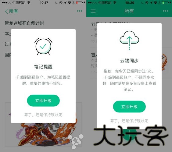 gnote随笔记