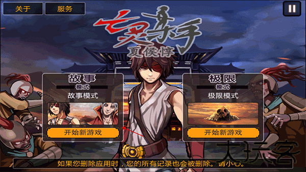 亡灵杀手夏侯惇中文版