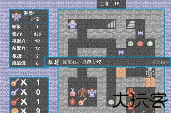 新新魔塔难度版
