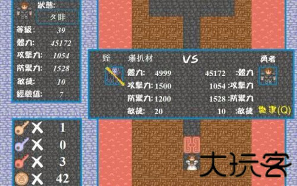 新新魔塔难度版
