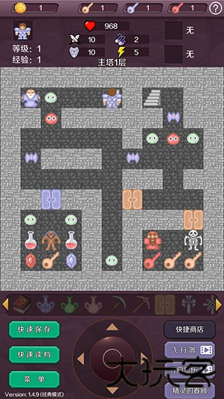 新新魔塔难度版