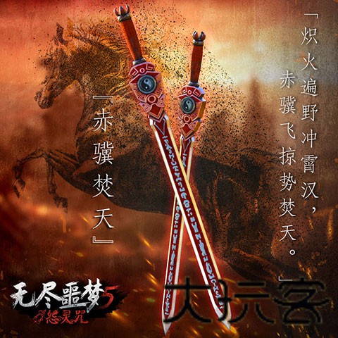 无尽噩梦5怨灵咒