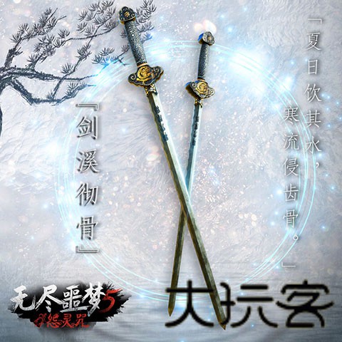无尽噩梦5怨灵咒