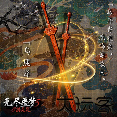 无尽噩梦5怨灵咒
