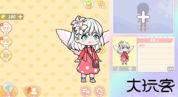 优优的换装娃娃