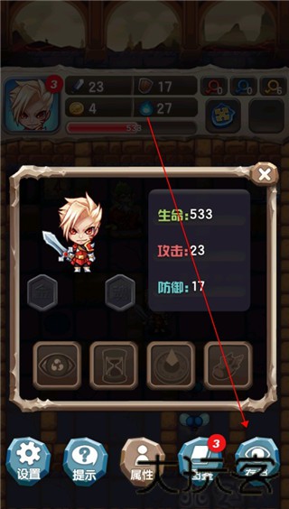 魔塔大冒险