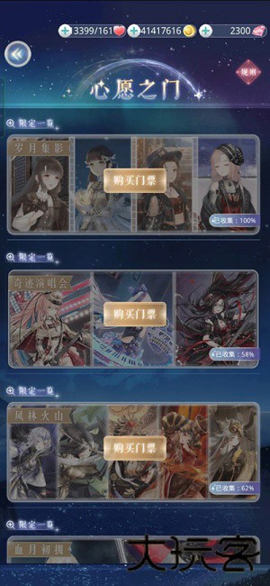 奇迹暖暖国际服