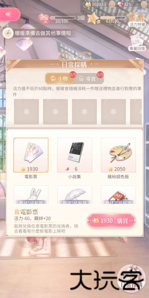 奇迹暖暖国际服