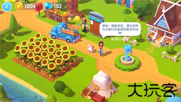 开心农场3