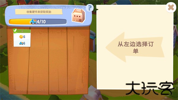 开心农场3