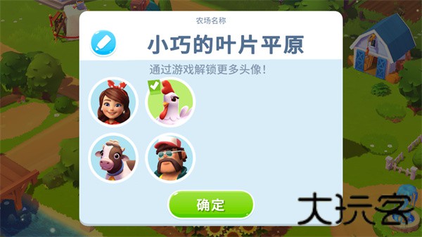 开心农场3