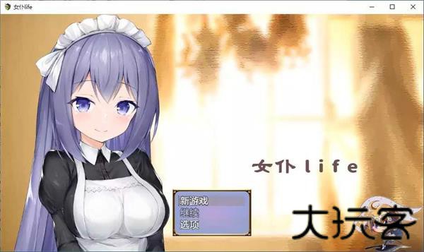 女仆LIFE