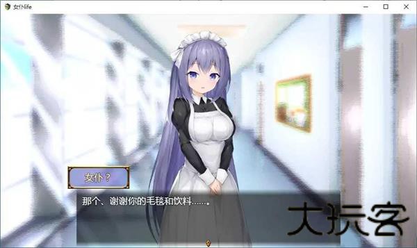女仆LIFE