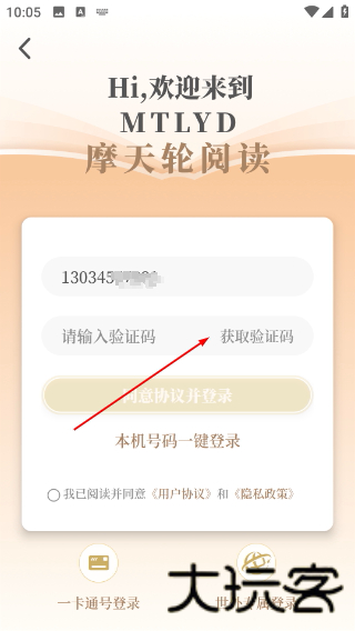 摩天轮阅读