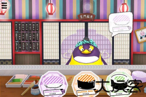 哦寿司