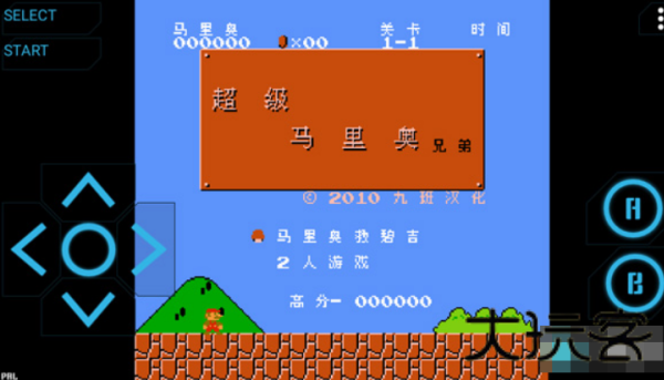 NESemu模拟器