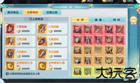 琉璃仙境