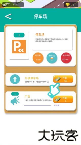 超级大卖场