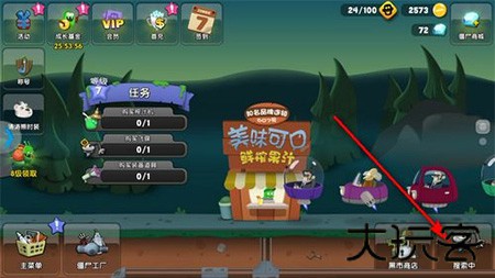 僵尸榨汁机汉化版