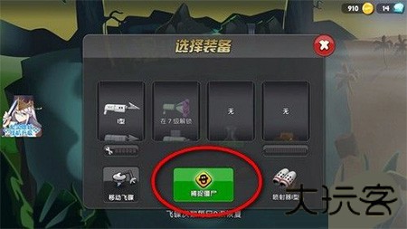 僵尸榨汁机汉化版