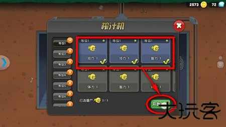 僵尸榨汁机汉化版