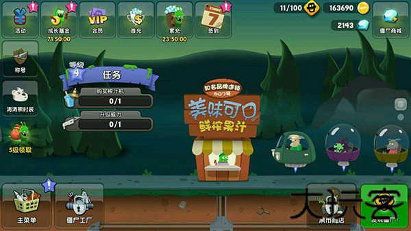 僵尸榨汁机汉化版