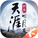天涯明月刀官服