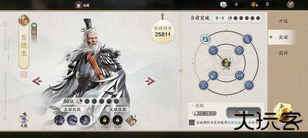 天涯明月刀官服
