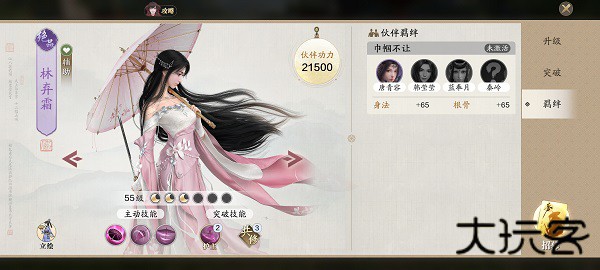 天涯明月刀官服