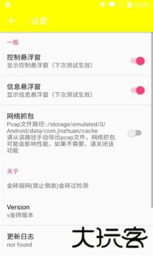 金砖弱网(禁止倒卖)