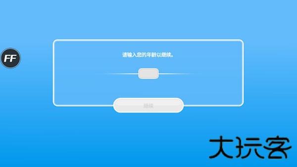 模拟人生畅玩版