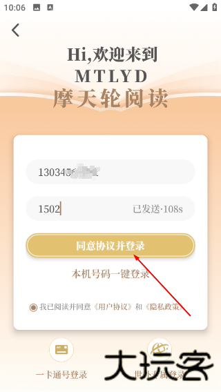 摩天轮阅读