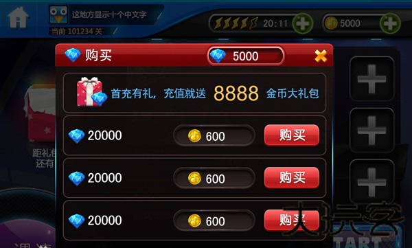 节奏大师最新版