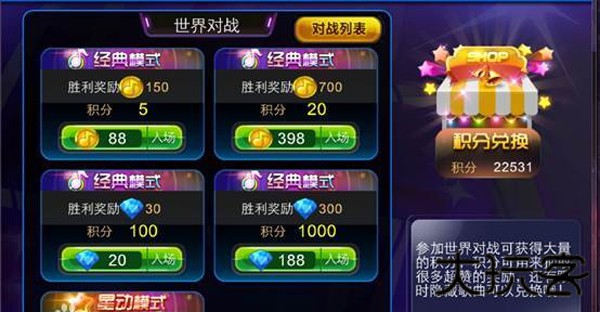 节奏大师最新版