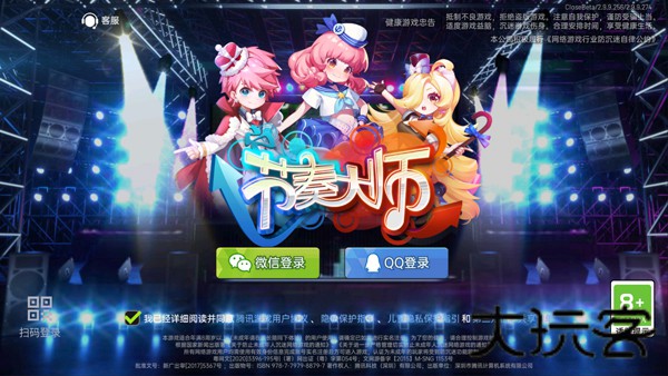 节奏大师最新版