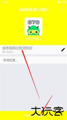 金砖弱网(禁止倒卖)