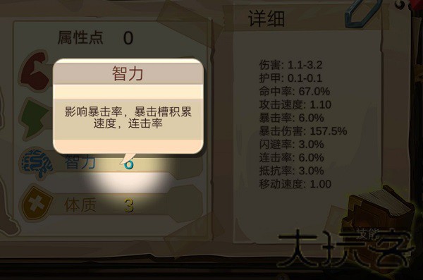归家异途2