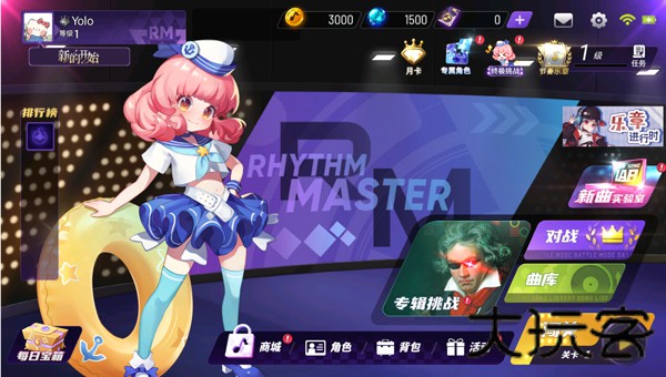节奏大师最新版