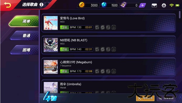 节奏大师最新版
