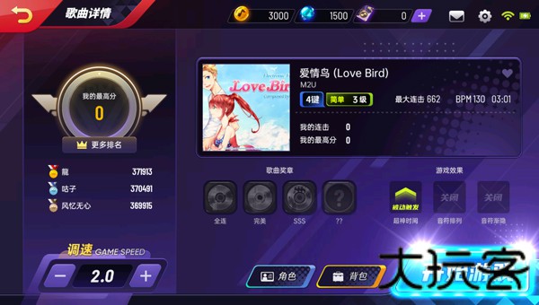 节奏大师最新版