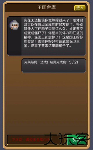 锻冶屋英雄谭