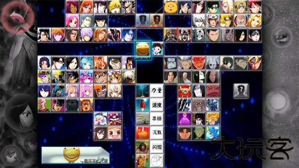 死神vs火影0.1版本