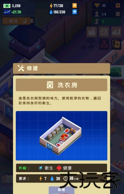 监狱帝国大亨