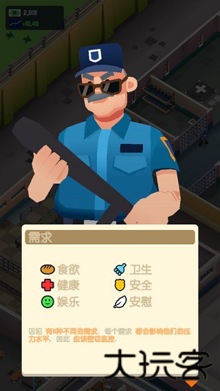 监狱帝国大亨